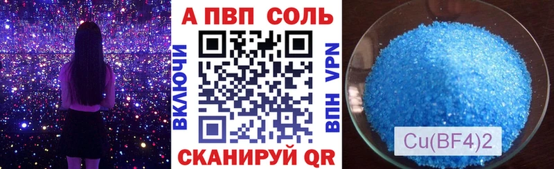Alfa_PVP Crystall  Абдулино 