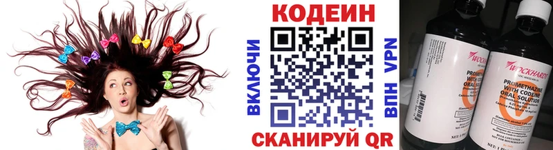 Codein напиток Lean (лин) omg ССЫЛКА Абдулино