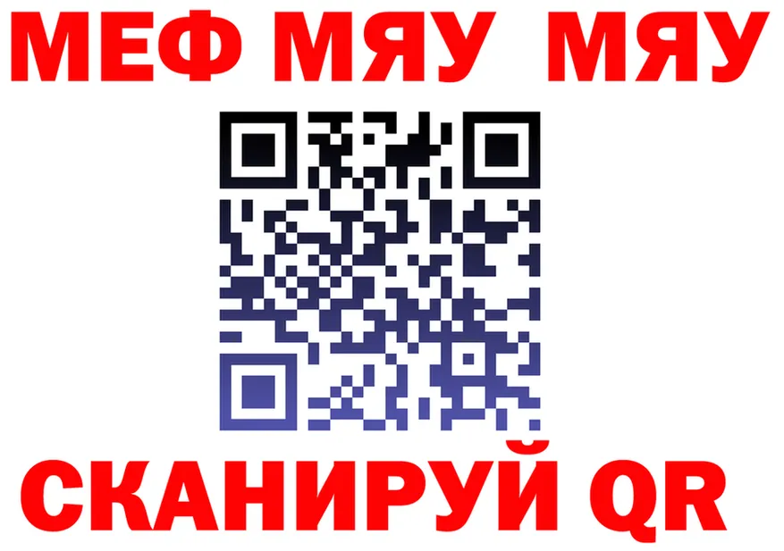 МЕФ 4 MMC ССЫЛКА площадка мега Абдулино